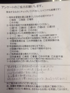 お客さまの声